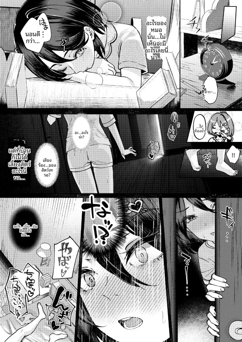 ฉันที่ได้เเย่งเเฟนมาจากพี่สาว ภาพ 19