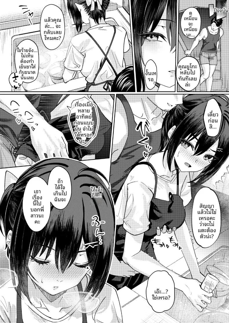 ฉันที่ได้เเย่งเเฟนมาจากพี่สาว ภาพ 28