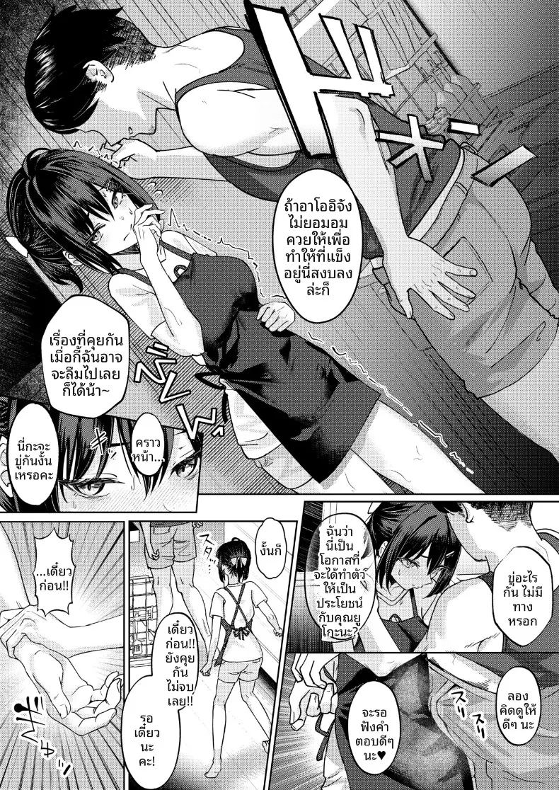 ฉันที่ได้เเย่งเเฟนมาจากพี่สาว ภาพ 30