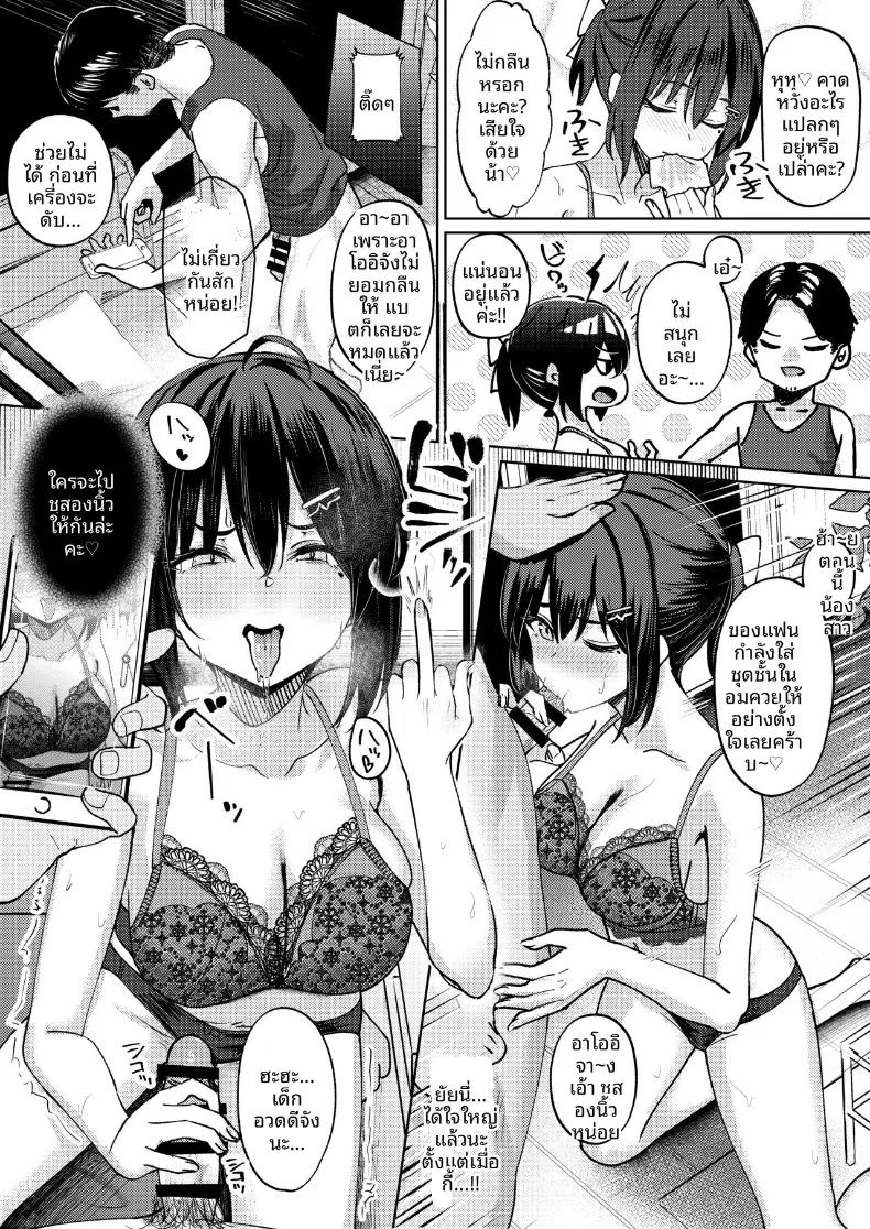 ฉันที่ได้เเย่งเเฟนมาจากพี่สาว ภาพ 39