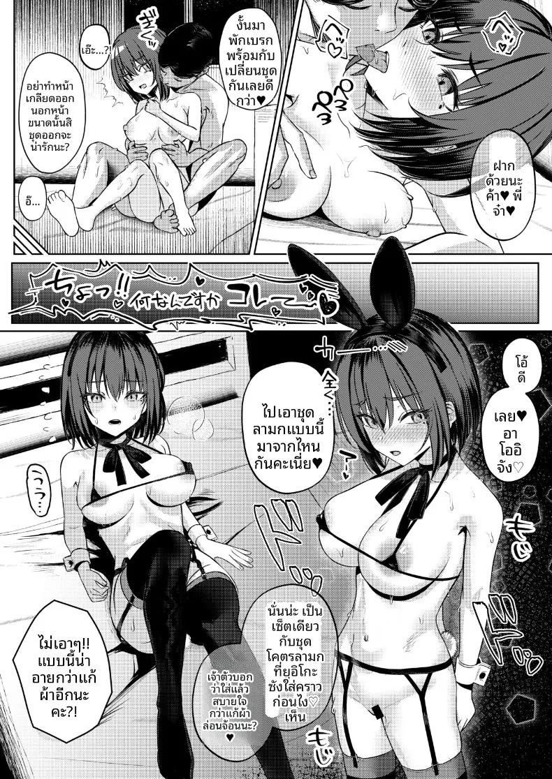 ฉันที่ได้เเย่งเเฟนมาจากพี่สาว ภาพ 74