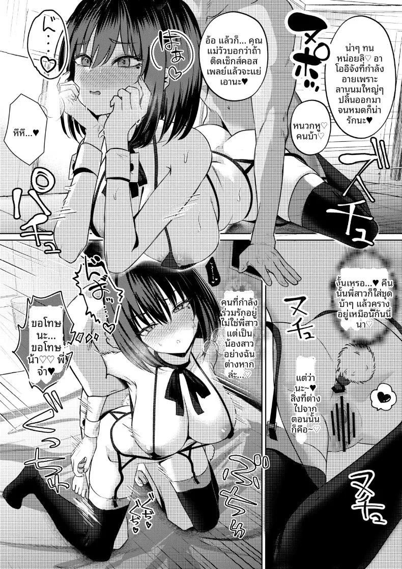 ฉันที่ได้เเย่งเเฟนมาจากพี่สาว ภาพ 75