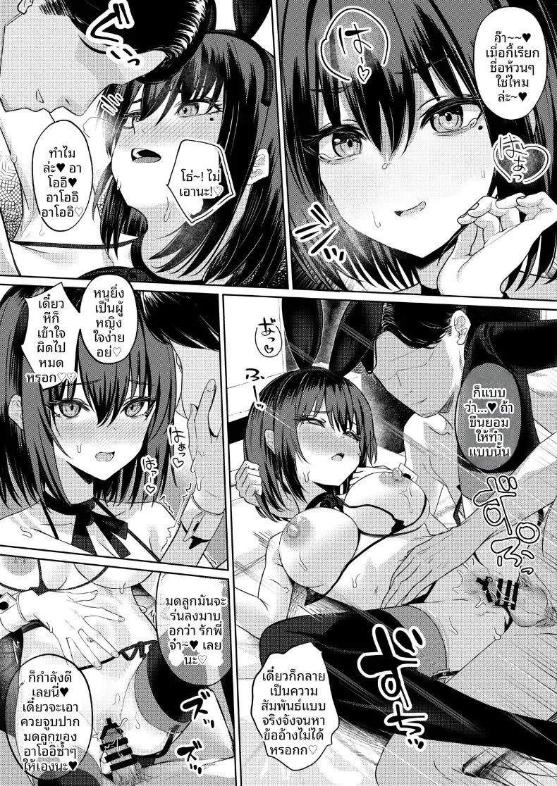 ฉันที่ได้เเย่งเเฟนมาจากพี่สาว ภาพ 77
