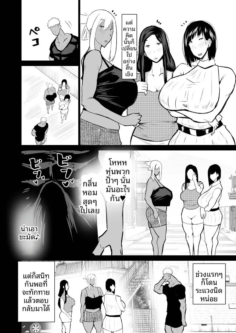 เหล่าเพื่อนบ้านสุดเซ็กซี่ ภาพ 2