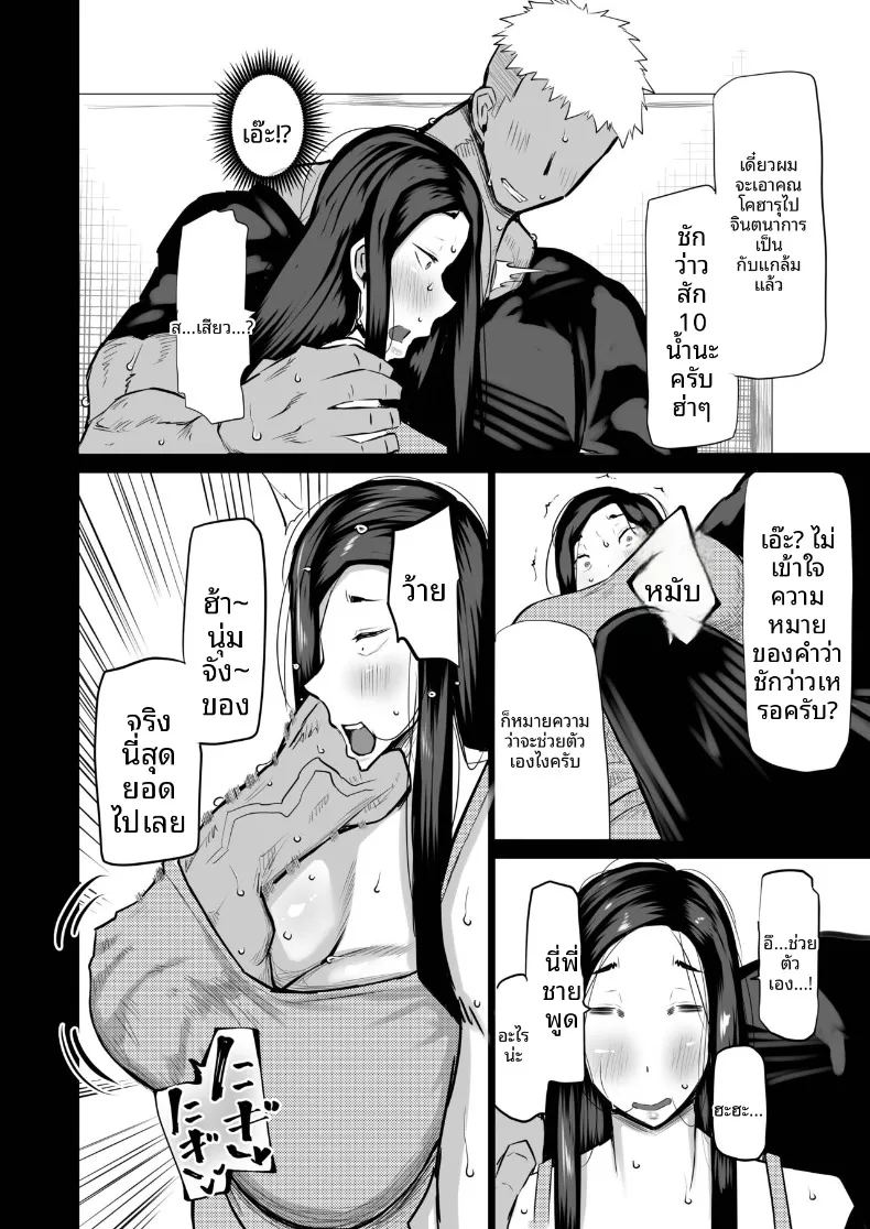 เหล่าเพื่อนบ้านสุดเซ็กซี่ ภาพ 8