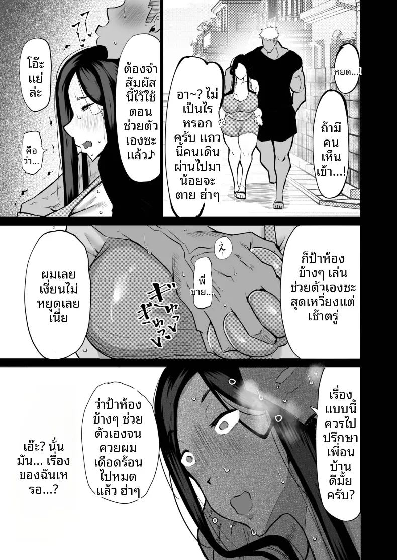 เหล่าเพื่อนบ้านสุดเซ็กซี่ ภาพ 9
