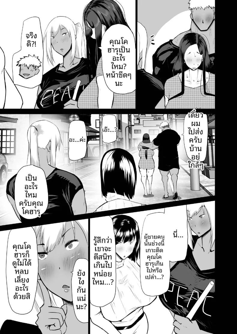 เหล่าเพื่อนบ้านสุดเซ็กซี่ ภาพ 33