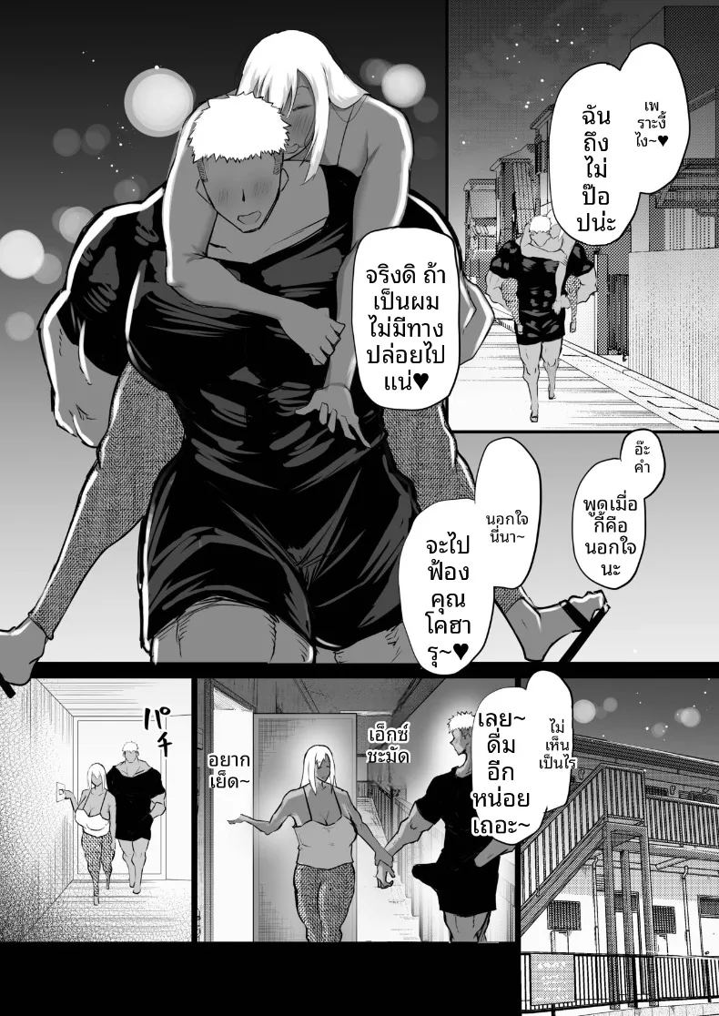 เหล่าเพื่อนบ้านสุดเซ็กซี่ ภาพ 52