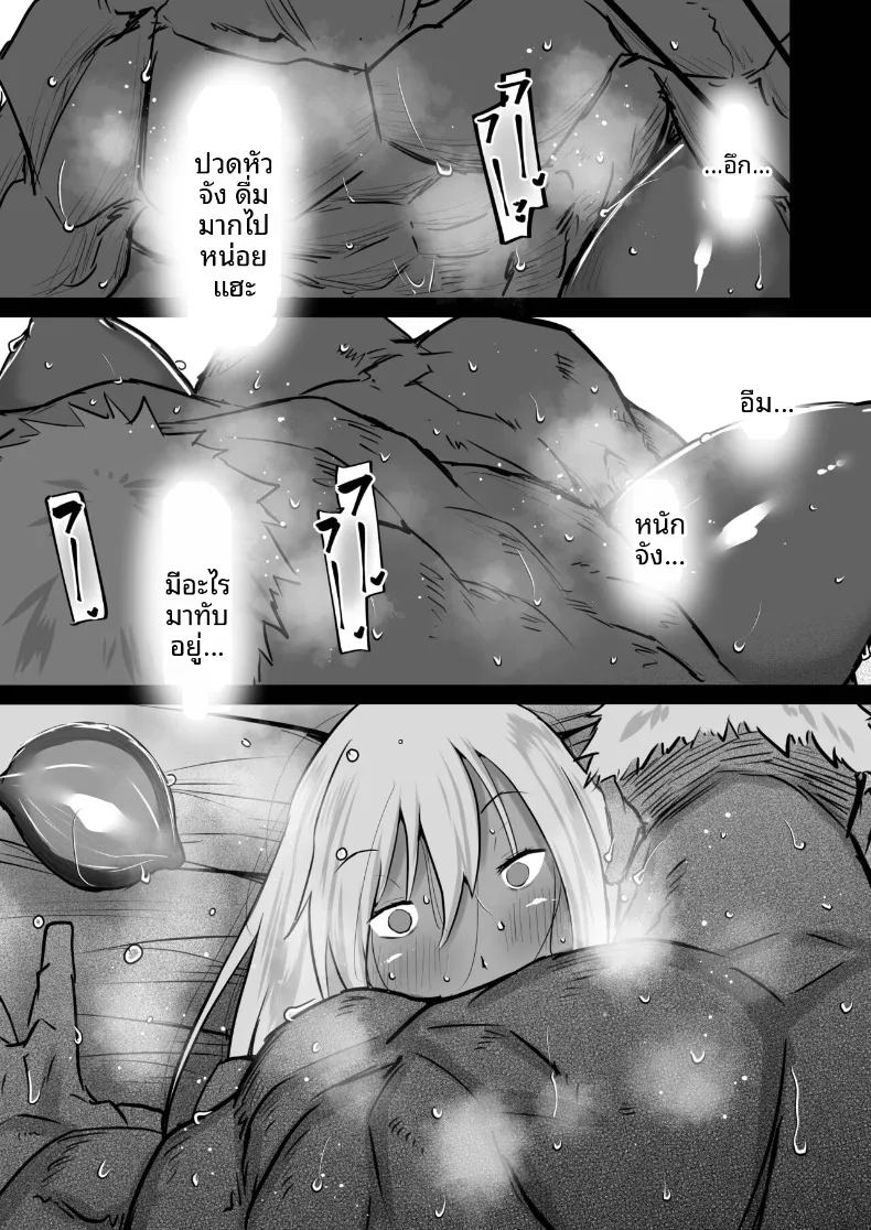 เหล่าเพื่อนบ้านสุดเซ็กซี่ ภาพ 75