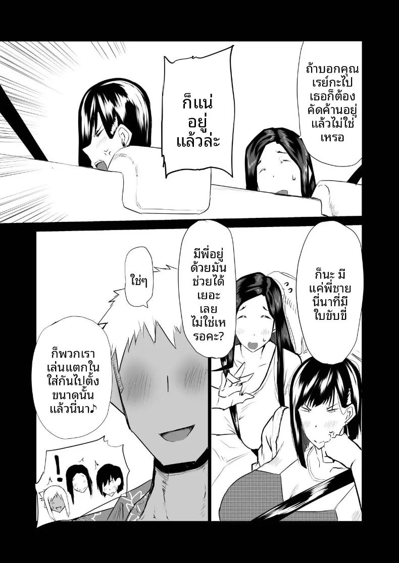 เหล่าเพื่อนบ้านสุดเซ็กซี่ ภาพ 157