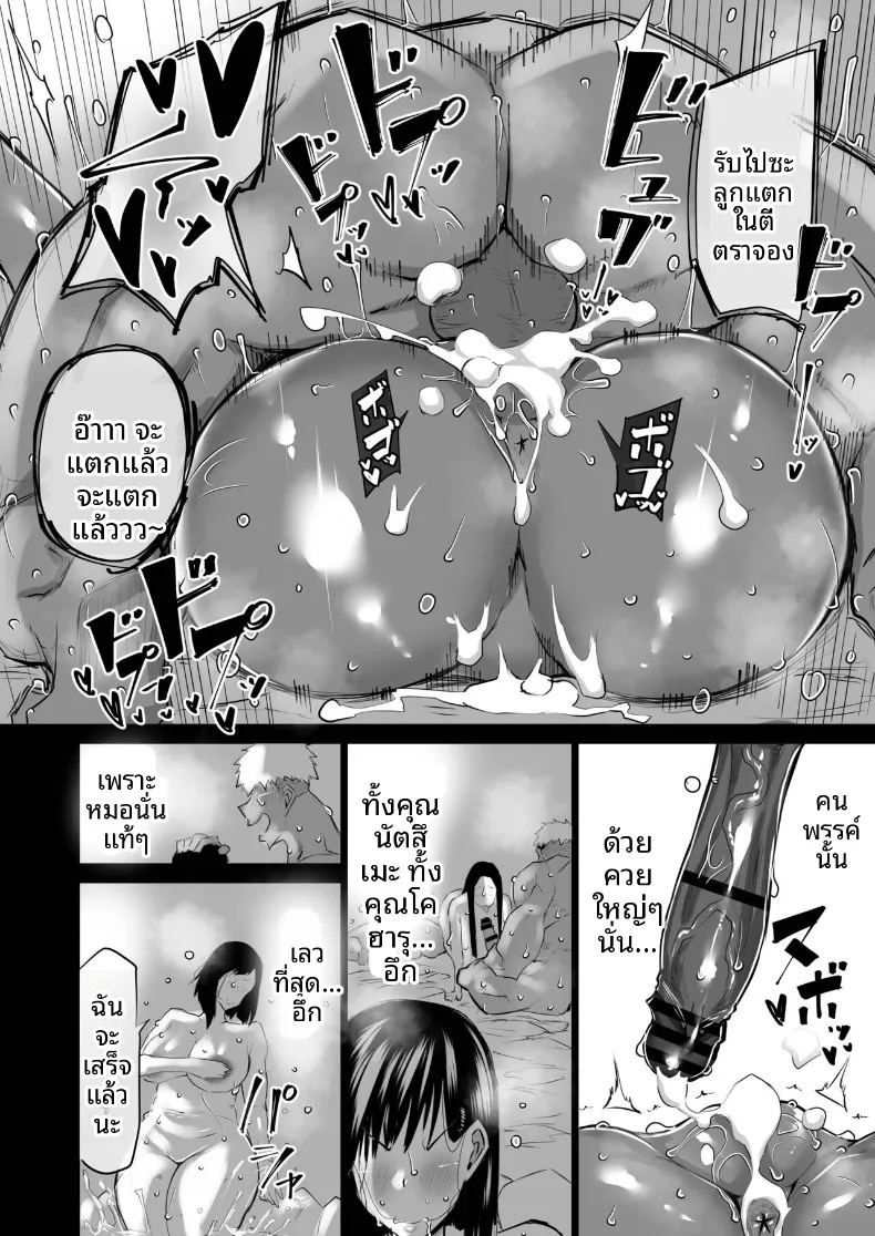 เหล่าเพื่อนบ้านสุดเซ็กซี่ ภาพ 182
