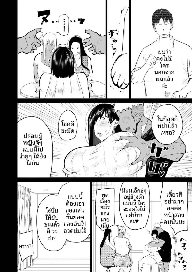เหล่าเพื่อนบ้านสุดเซ็กซี่ ภาพ 212