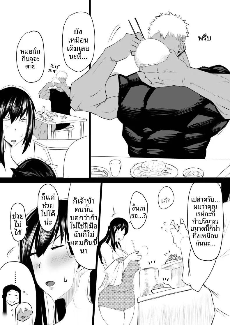 เหล่าเพื่อนบ้านสุดเซ็กซี่ ภาพ 237