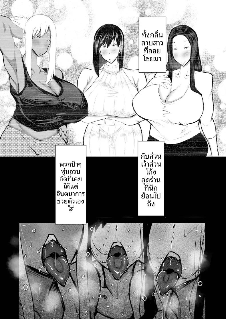 เหล่าเพื่อนบ้านสุดเซ็กซี่ ภาพ 282