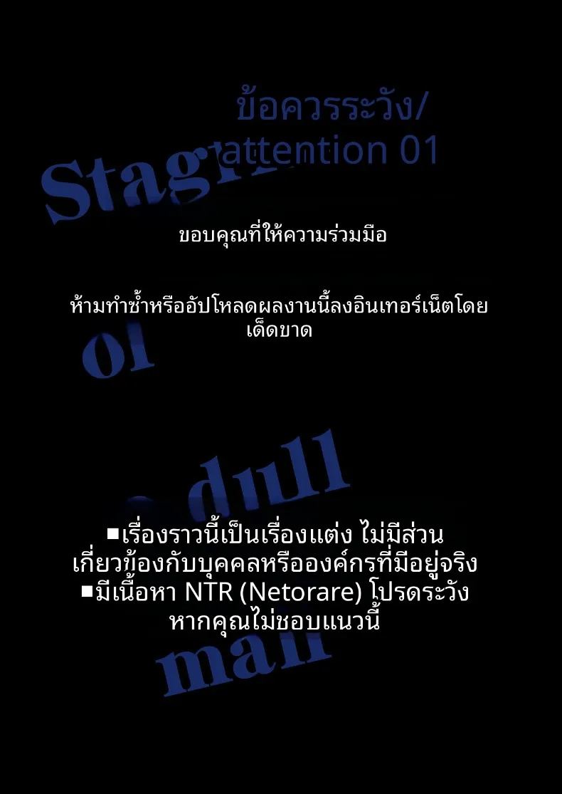 นักวาดโดจินผู้ไม่ประสบความสำเร็จ ภาพ 2