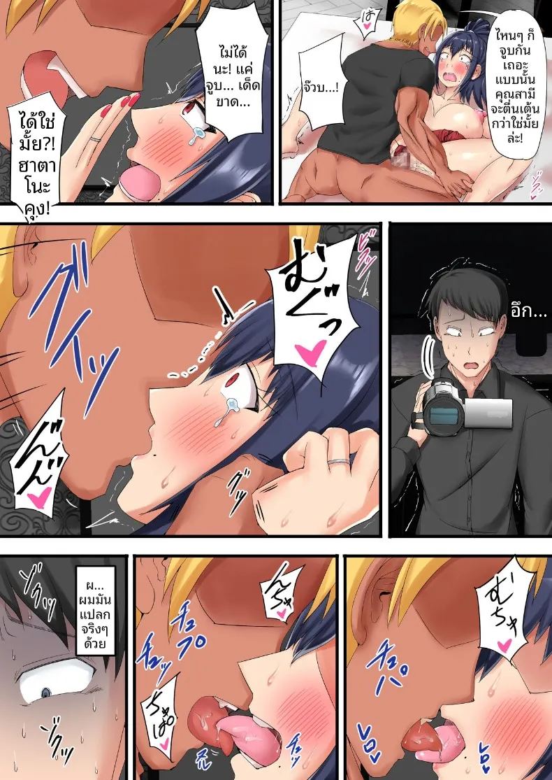 นักวาดโดจินผู้ไม่ประสบความสำเร็จ ภาพ 21