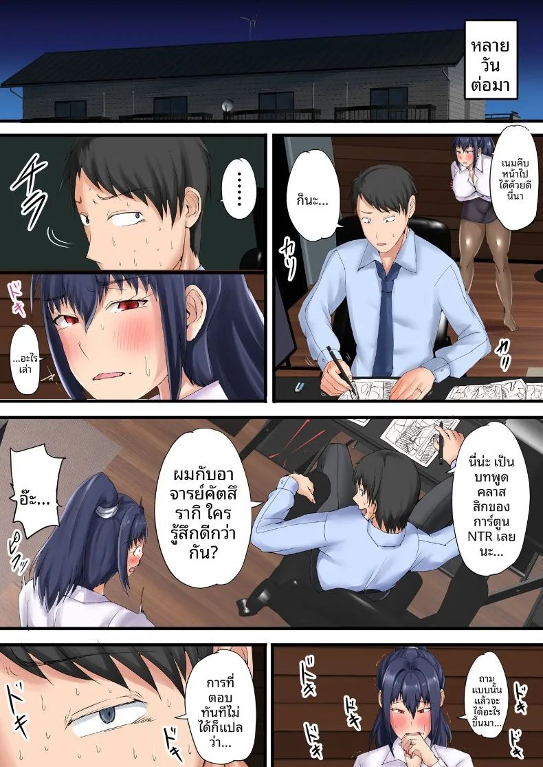 นักวาดโดจินผู้ไม่ประสบความสำเร็จ ภาพ 30