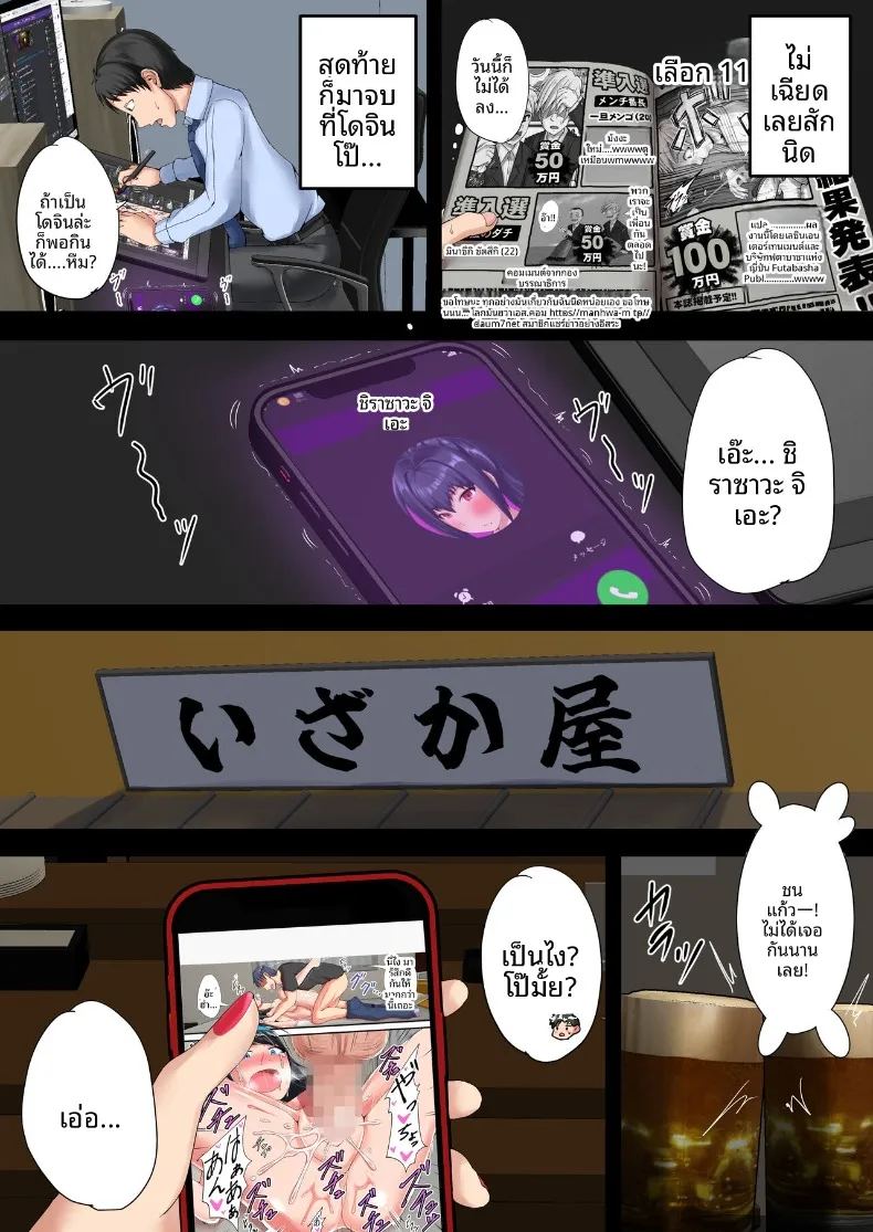นักวาดโดจินผู้ไม่ประสบความสำเร็จ ภาพ 35