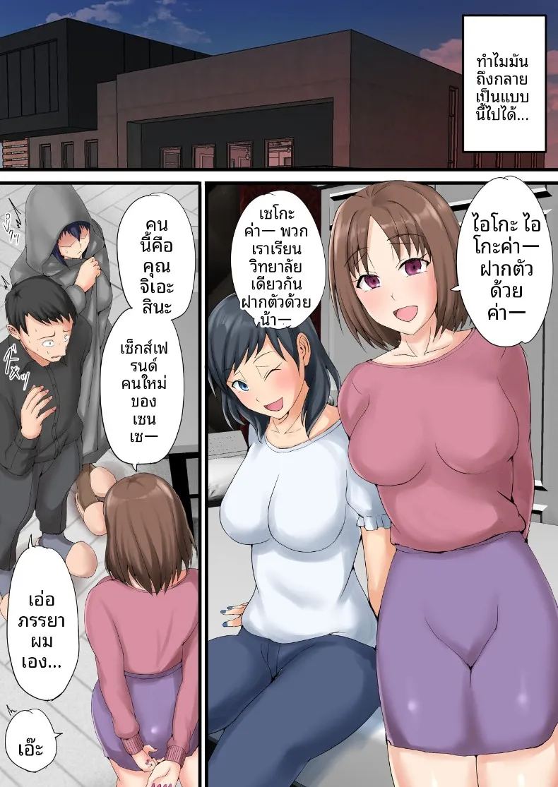 นักวาดโดจินผู้ไม่ประสบความสำเร็จ ภาพ 38