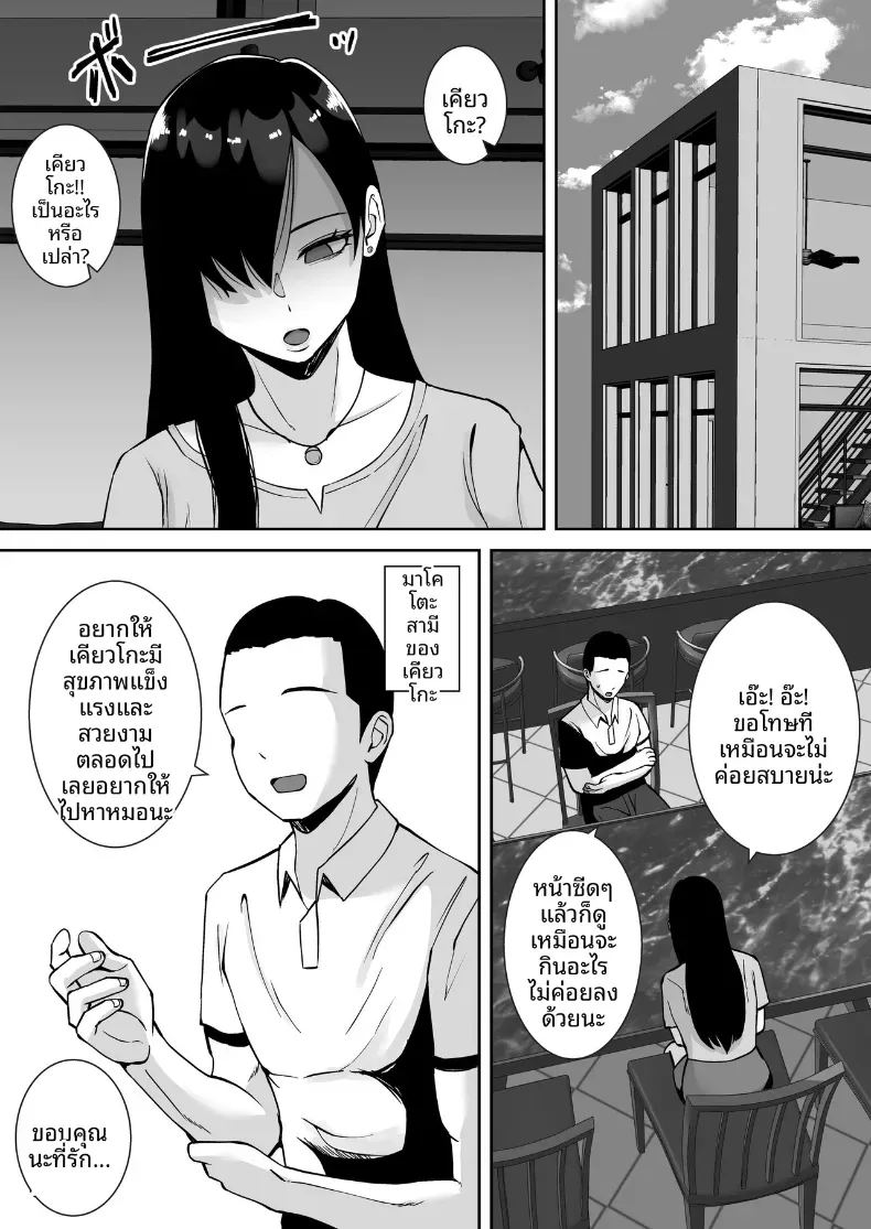 พอดีใจมันต้องการ 2 ภาพ 3