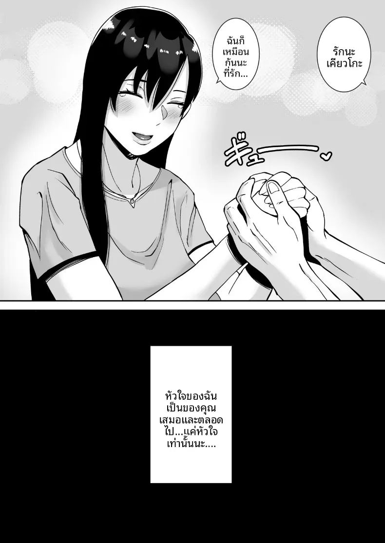 พอดีใจมันต้องการ 2 ภาพ 4
