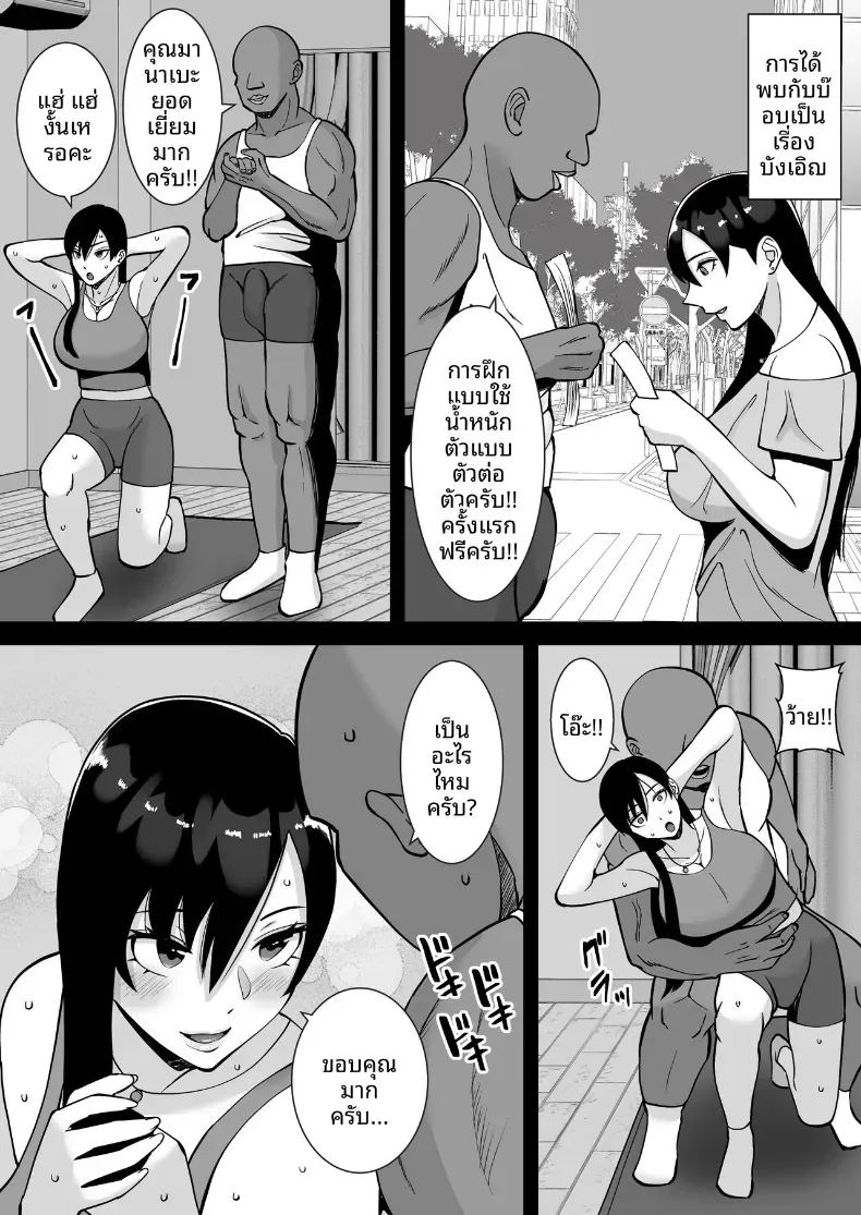 พอดีใจมันต้องการ 2 ภาพ 6