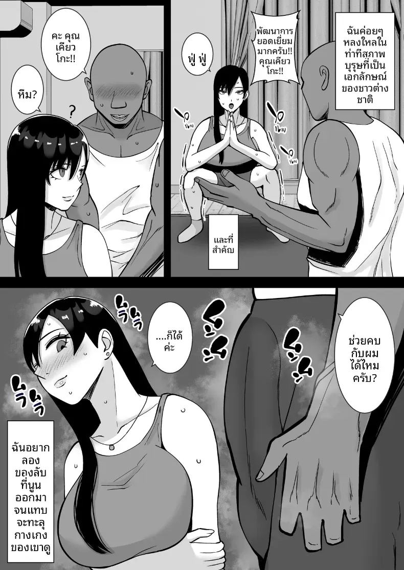 พอดีใจมันต้องการ 2 ภาพ 7