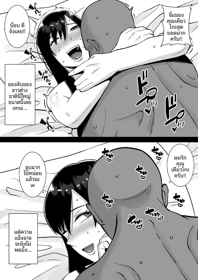 พอดีใจมันต้องการ 2 ภาพ 8