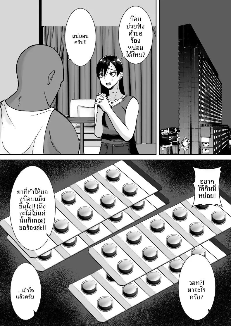 พอดีใจมันต้องการ 2 ภาพ 9