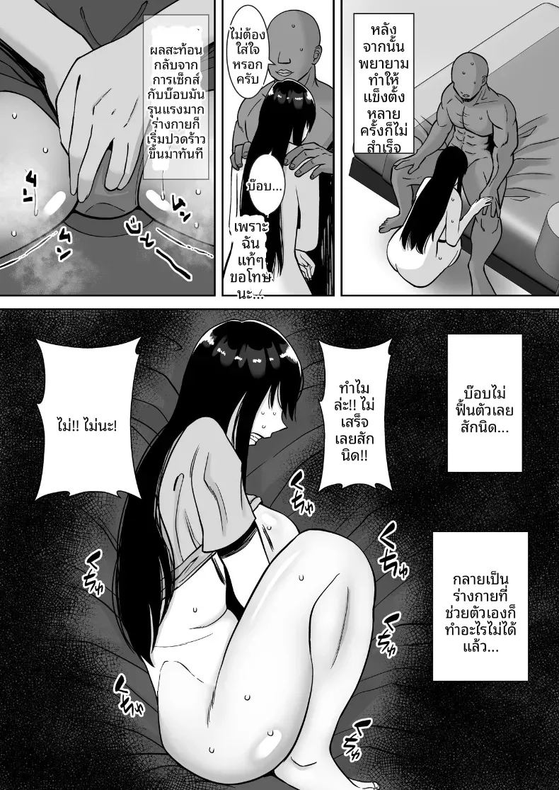 พอดีใจมันต้องการ 2 ภาพ 29