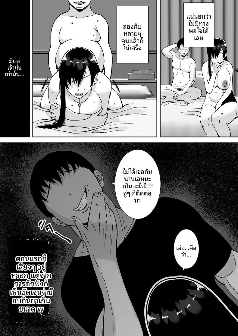 พอดีใจมันต้องการ 2 ภาพ 31