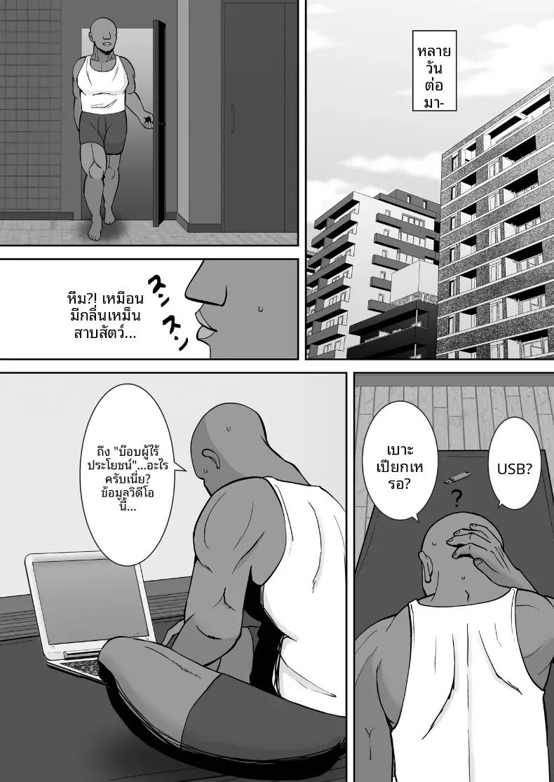พอดีใจมันต้องการ 2 ภาพ 32