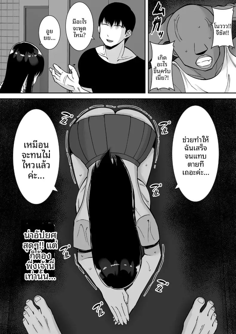 พอดีใจมันต้องการ 2 ภาพ 34