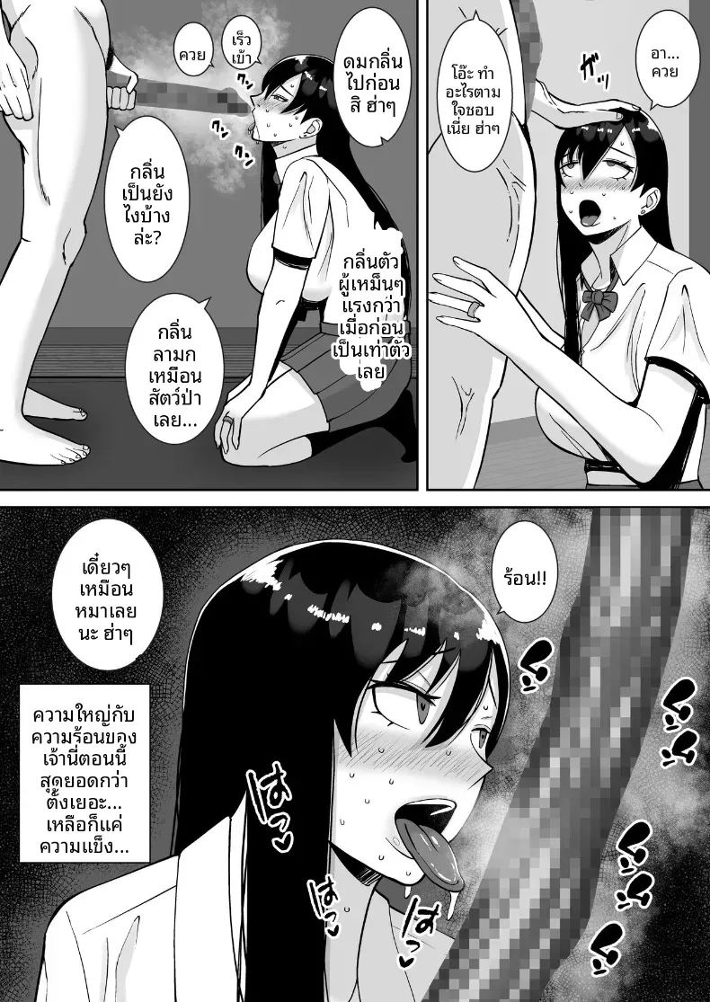 พอดีใจมันต้องการ 2 ภาพ 36