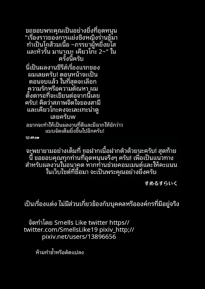 พอดีใจมันต้องการ 2 ภาพ 79
