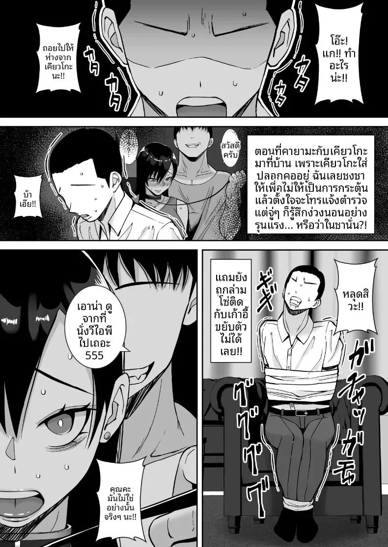 พอดีใจมันต้องการ 3 ภาพ 4