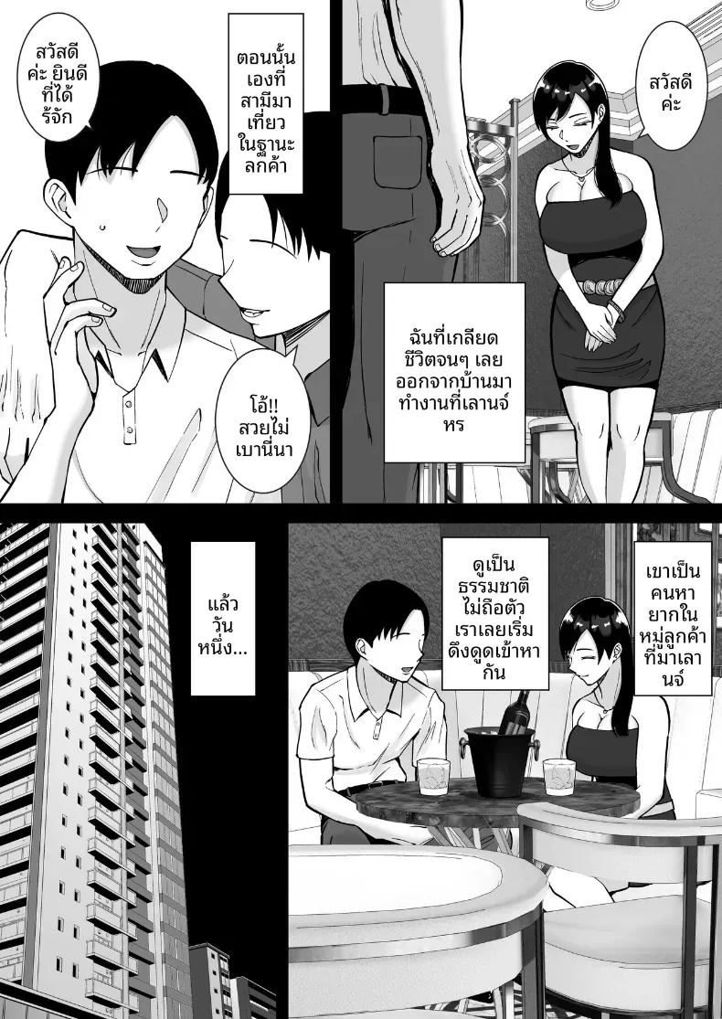 พอดีใจมันต้องการ 3 ภาพ 6