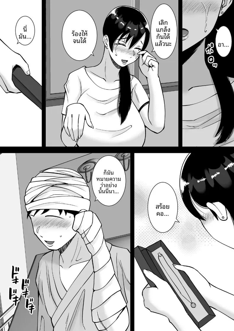 พอดีใจมันต้องการ 3 ภาพ 10