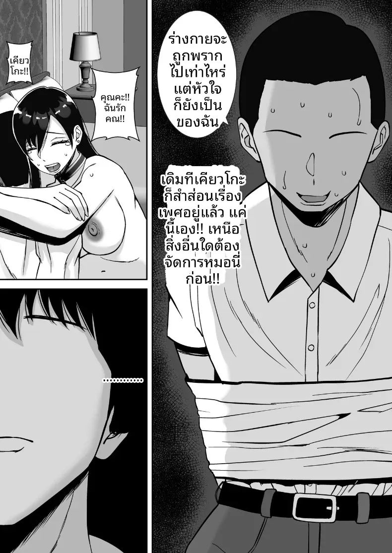 พอดีใจมันต้องการ 3 ภาพ 31