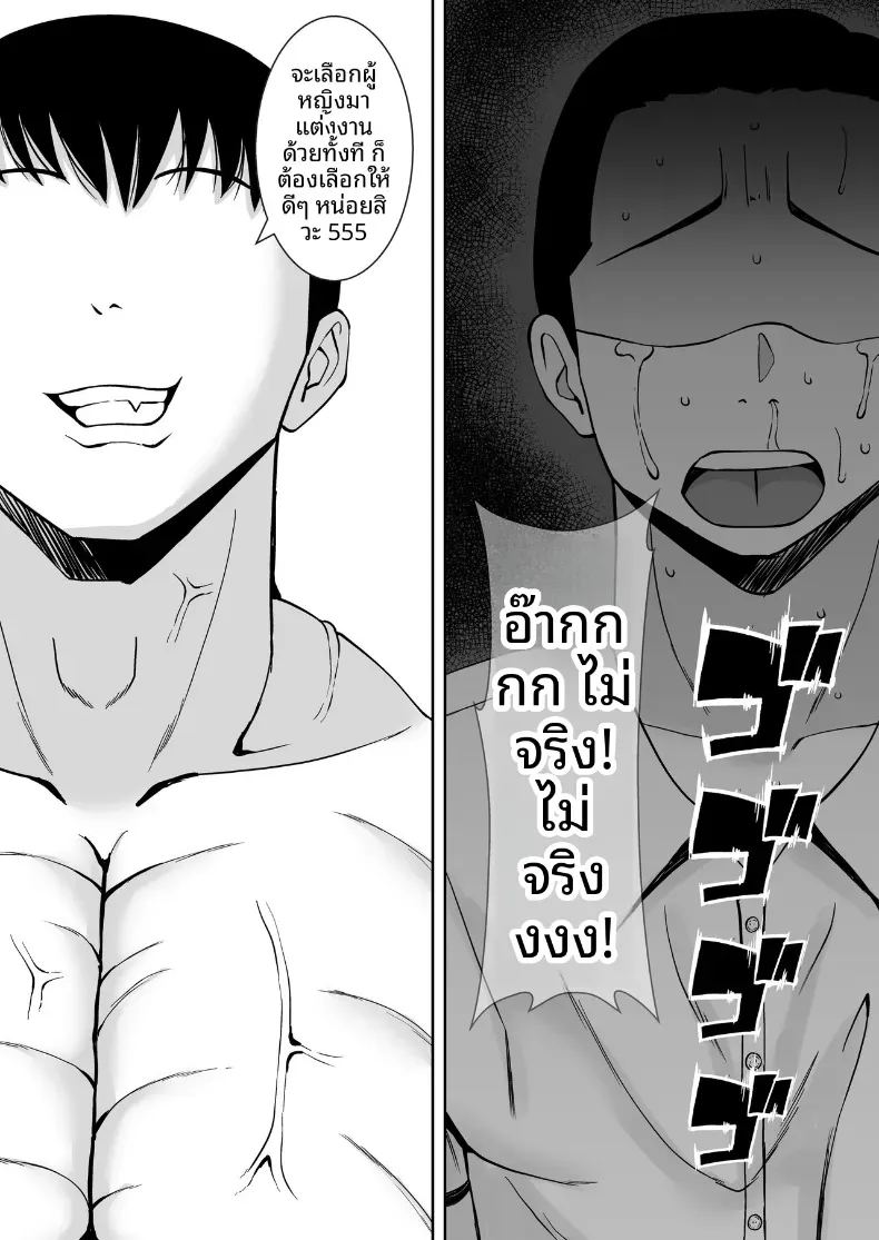 พอดีใจมันต้องการ 3 ภาพ 56