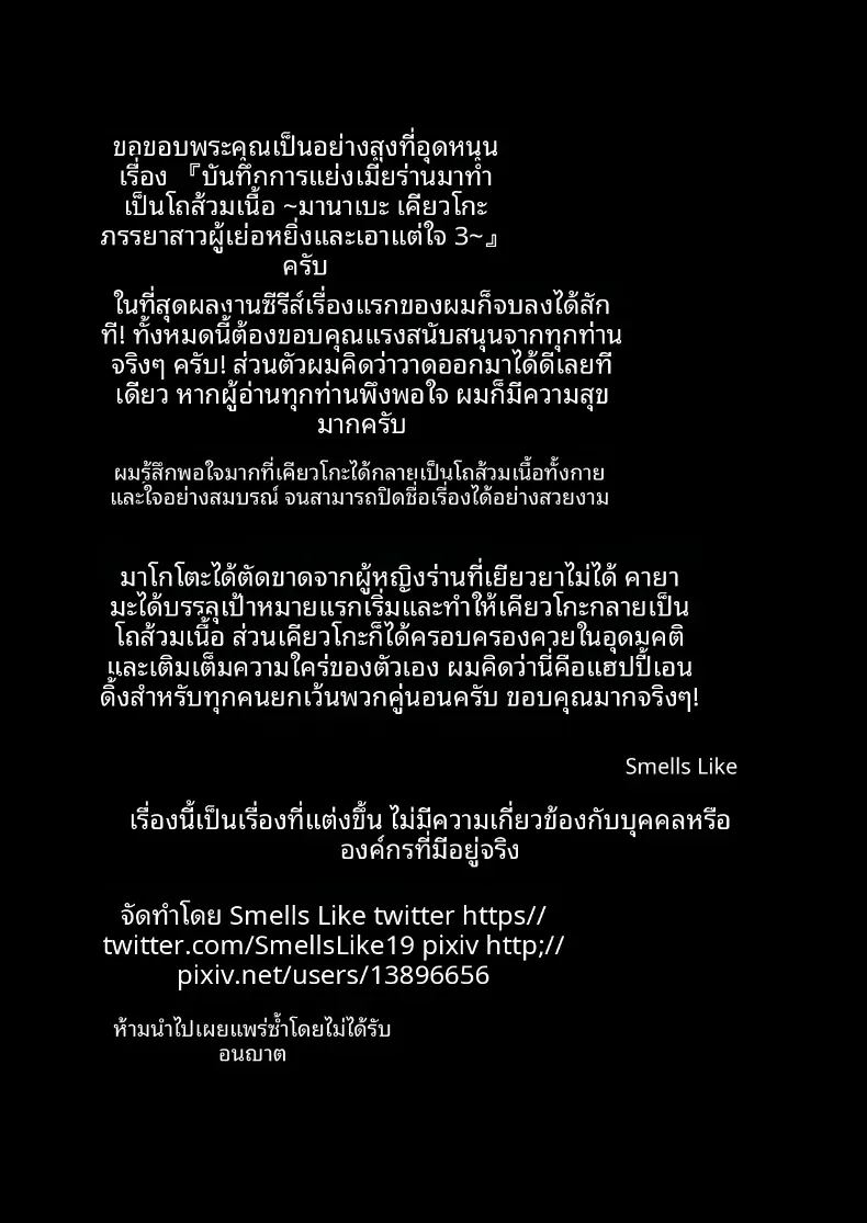 พอดีใจมันต้องการ 3 ภาพ 79