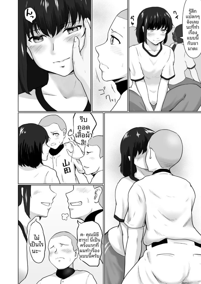 หน้าที่ผู้จัดการ ภาพ 10