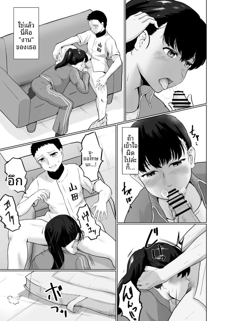 หน้าที่ผู้จัดการ ภาพ 13