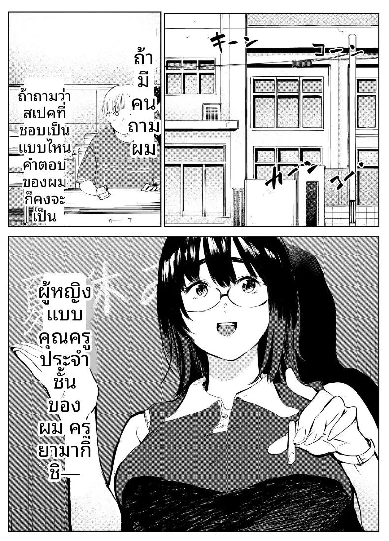 วัวที่ปู่ผมซื้อมานั้น ภาพ 1