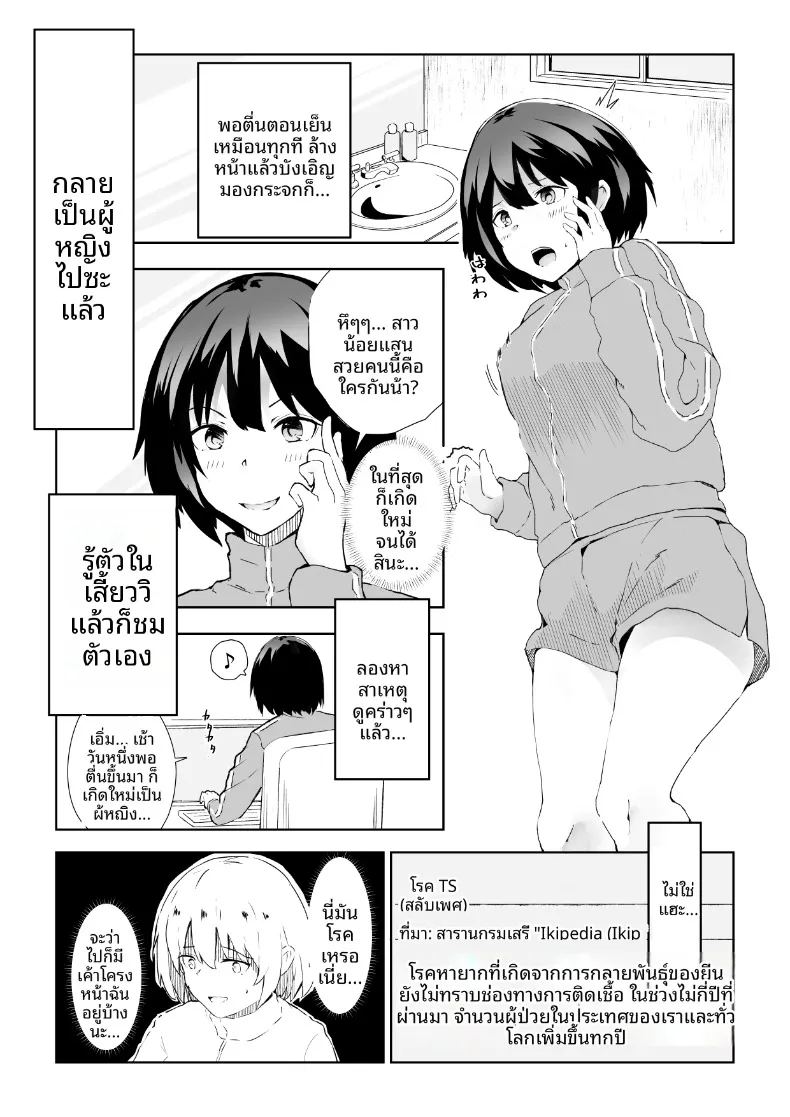 เคล็ดลับชีวิตอีโรติกของสาวโสดเก็บตัว ภาพ 1