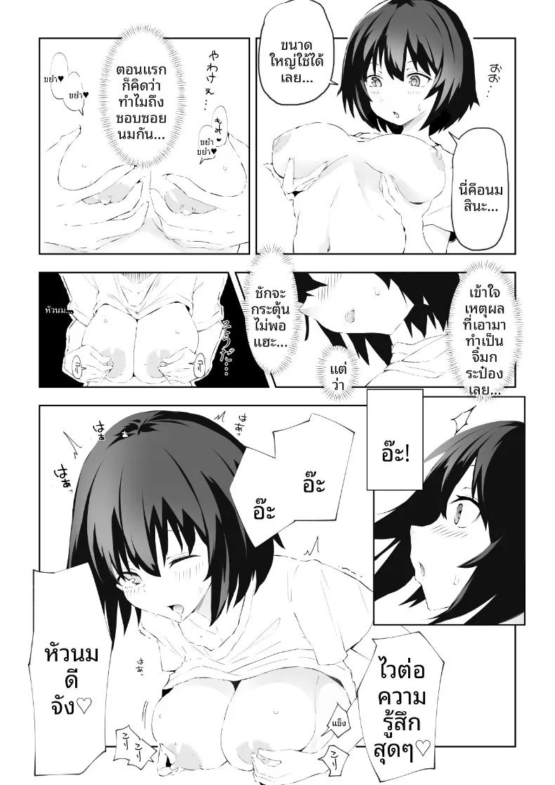 เคล็ดลับชีวิตอีโรติกของสาวโสดเก็บตัว ภาพ 3