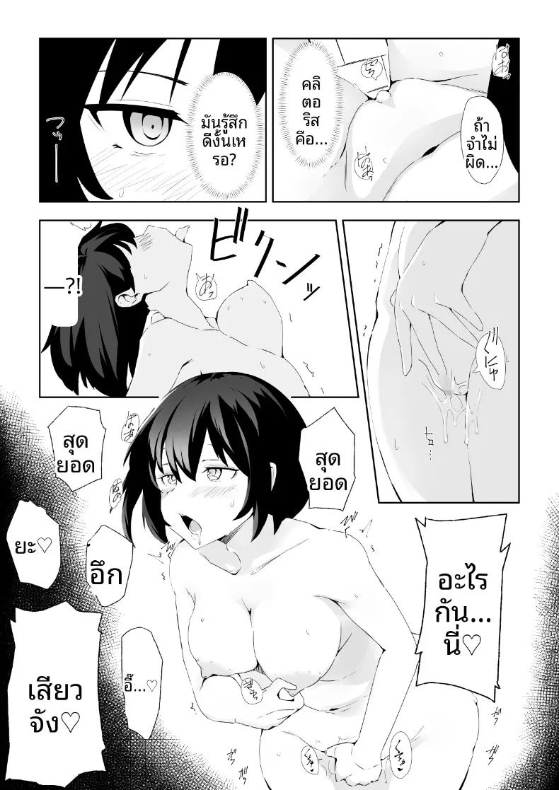 เคล็ดลับชีวิตอีโรติกของสาวโสดเก็บตัว ภาพ 5
