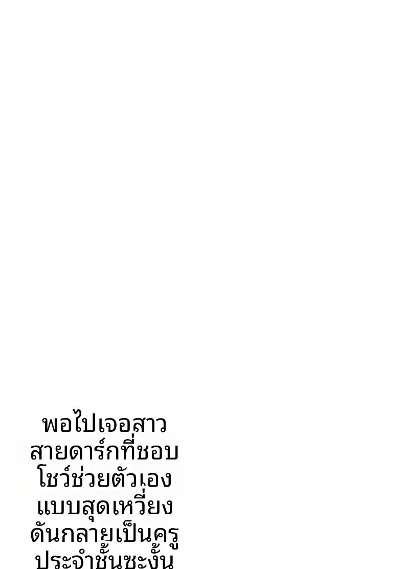 เเอคลับของเเม่บ้านผู้เก็บกด ภาพ 1