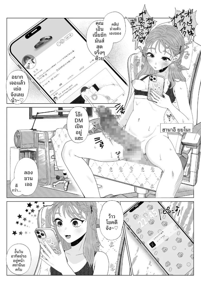 เเอคลับของเเม่บ้านผู้เก็บกด ภาพ 3