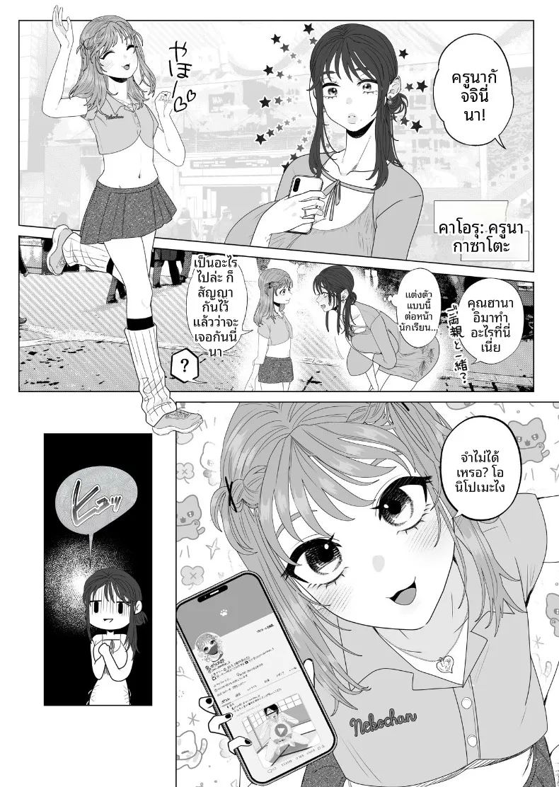 เเอคลับของเเม่บ้านผู้เก็บกด ภาพ 5